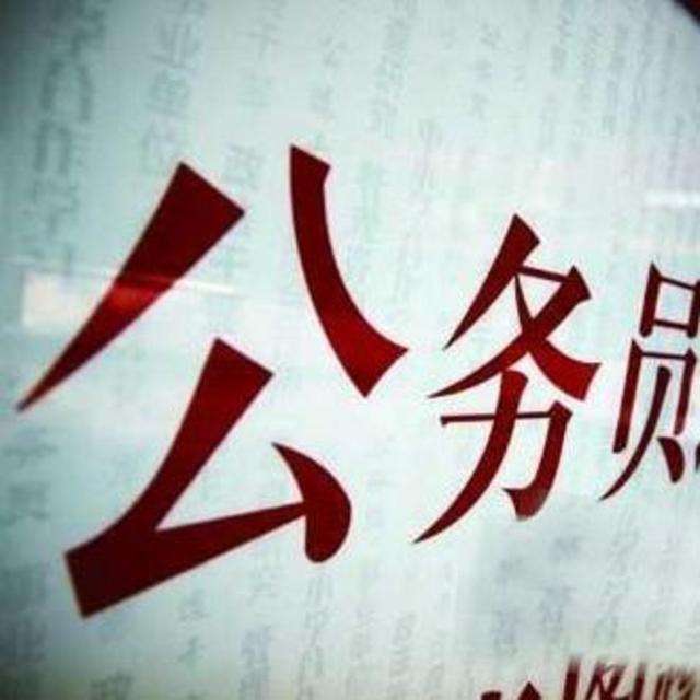 2022年國(guó)家公務(wù)員招錄試公告